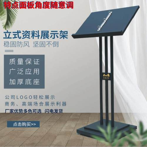 包邮翻页菜单架餐厅活页食谱菜谱架售楼部 接待台 合同公示架资料