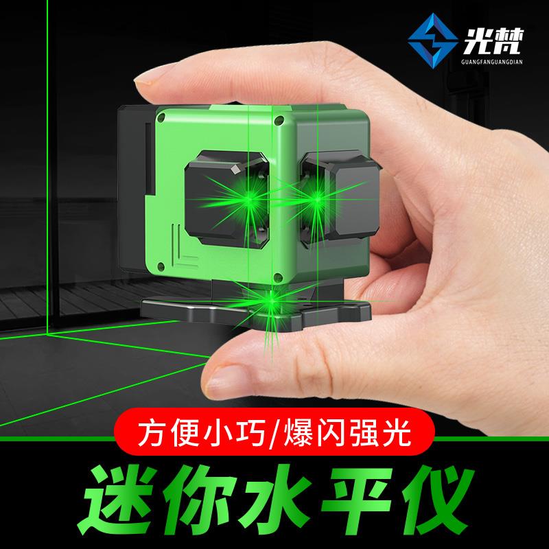 光梵12线迷你水平仪迷小型激光红外线高精度强光细线3D贴地平水仪