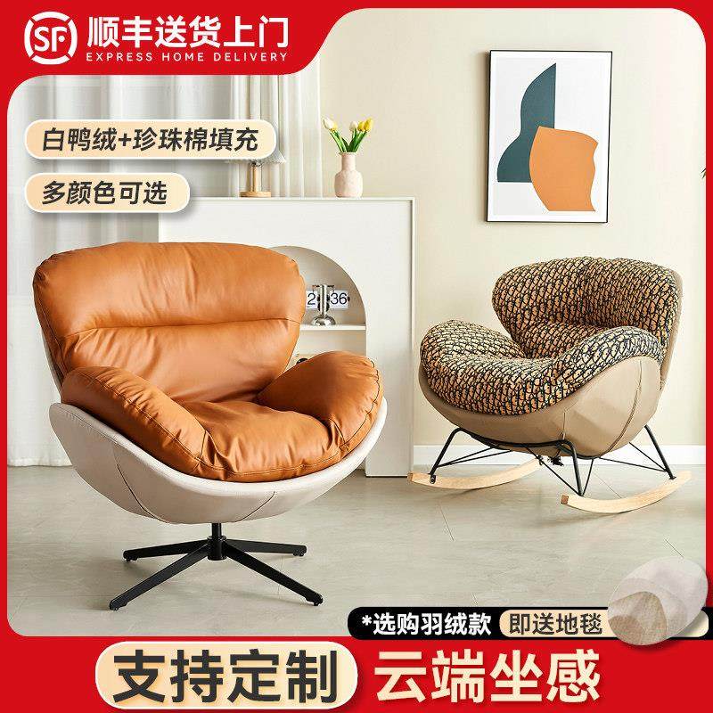 北欧单人旋转沙发椅现代简约家用客厅阳台卧室休闲 椅轻奢懒人摇