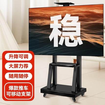 电视支架可移动显示器落地推车升降通用一体机会议屏落地架子