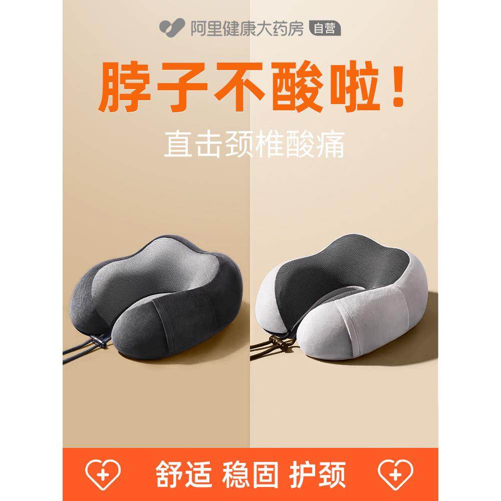 记忆棉u型枕护颈枕专用脖枕飞机脖子靠枕午睡枕学生旅行睡觉u形枕,床上用品,U型枕/便携枕,淘宝优惠券,粉丝福利购,淘宝优惠卷