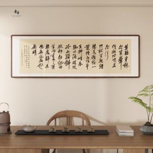 本悟丨苏轼定风波字画手写书法作品办公室客厅挂画书房茶室可定制