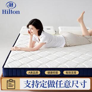 希尔顿五星级酒店0压乳胶记忆棉床垫 家用榻榻米学生宿舍褥子软垫