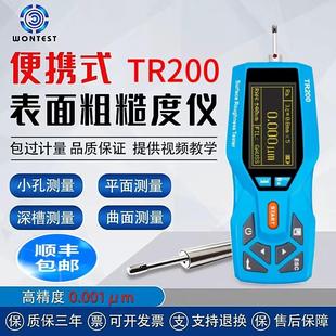 粗糙度测量仪便携式表面粗糙度测量仪手持光洁度检测仪TR200TR100