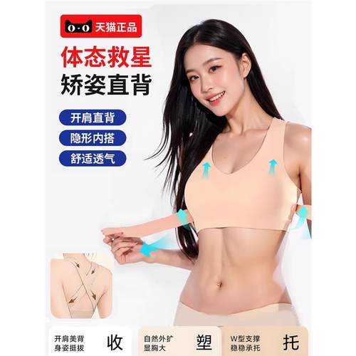 胸罩显大美隐形驼背聚拢带背内衣矫正背文小胸二合一提拉防挺矫姿