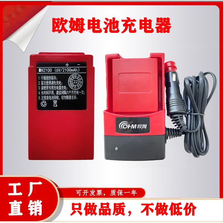 泵车欧姆遥控器电池BN2100充电器九合科尼乐响箭天泵湿喷机电池