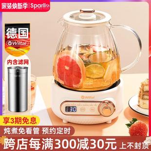 德国Wiltal保温水壶家用大容量焖茶壶烧水一体全自动热水壶保温瓶