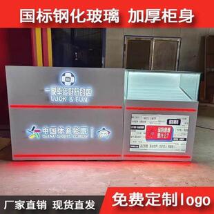 新款彩票灯箱展示柜体彩刮刮乐即开 展柜多功能彩票店福彩销售柜