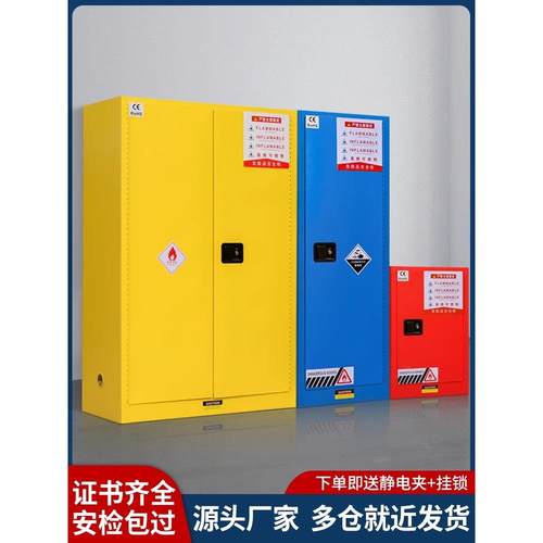 工业防爆柜化学品安全柜实验室易燃易爆液体危险品储存柜45加仑柜
