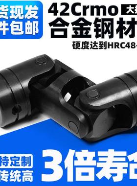 CPCD双节精密十字万向联轴器00GD耐磨穿销键槽款传动轴DDC连轴器