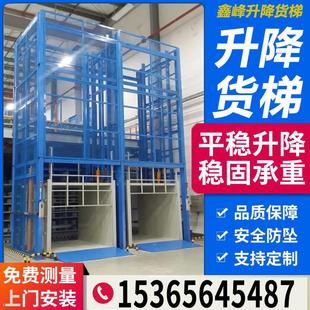 液压货梯升降机厂房简易货运提升机导轨双轨仓库升降平台安装维修