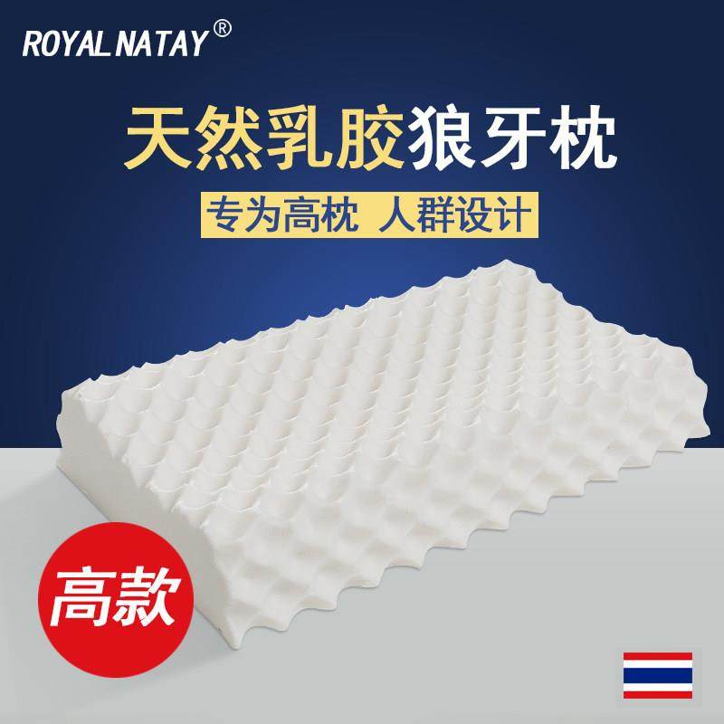 泰国乳胶枕头冬季天然枕芯乳胶单人颈椎枕高睡眠护颈大颗粒枕保暖,床上用品,乳胶枕,淘宝优惠券,粉丝福利购,淘宝优惠卷