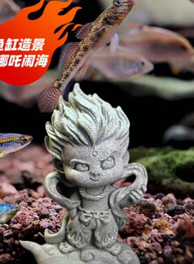《哪吒》魔童桌面摆件家居装饰品茶宠 生日礼物礼品 鱼缸造景