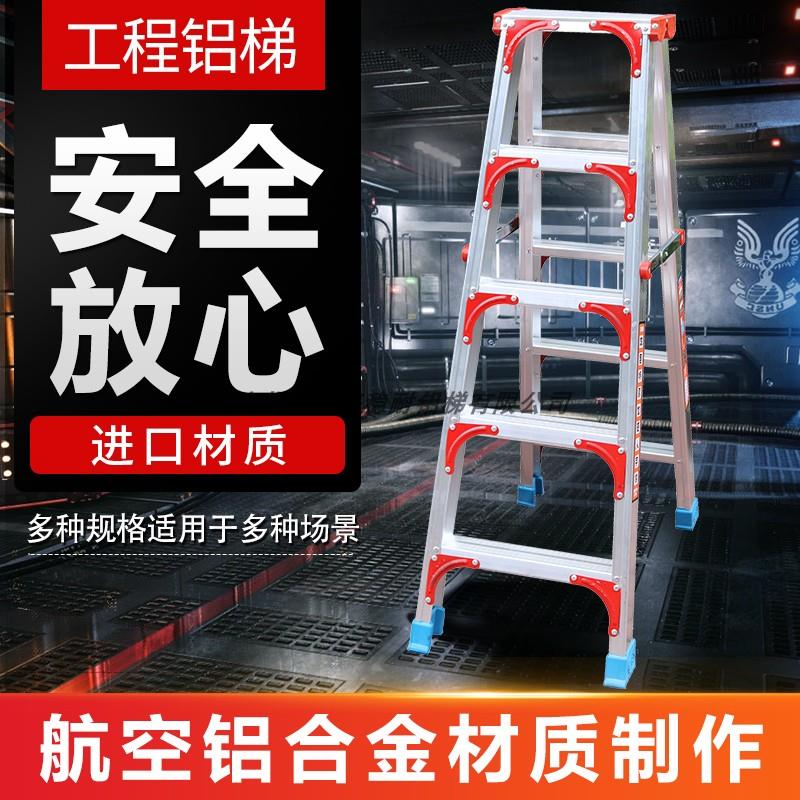 梯子现代简约铝合金人字梯工程梯楼梯加厚家用折叠多功能伸缩便携