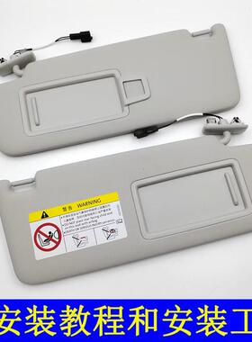 适配新Passat凌渡高尔夫7遮阳板新CC迈腾B8主副驾驶化妆镜遮阳板