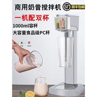 奶昔机商业奶茶店专用奶茶搅拌机全自动烤奶电动奶盖起泡机