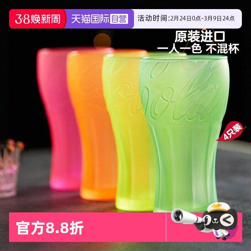 【自营】进口玻璃水杯家用啤酒杯果汁杯创意肥宅快乐可乐杯子彩色