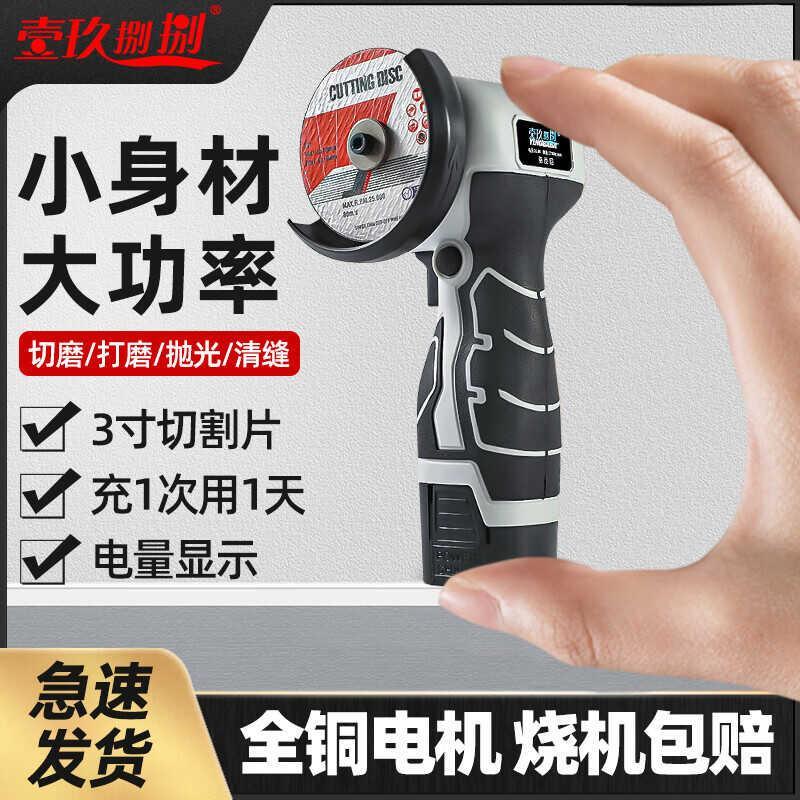 迷你角磨机锂电池充电式家用切割机小型便携磨光机打磨切割抛光机