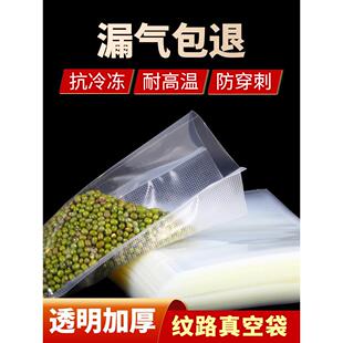 有质感真空袋食品级家用密封袋储藏粽子压缩袋封口机专用包装袋