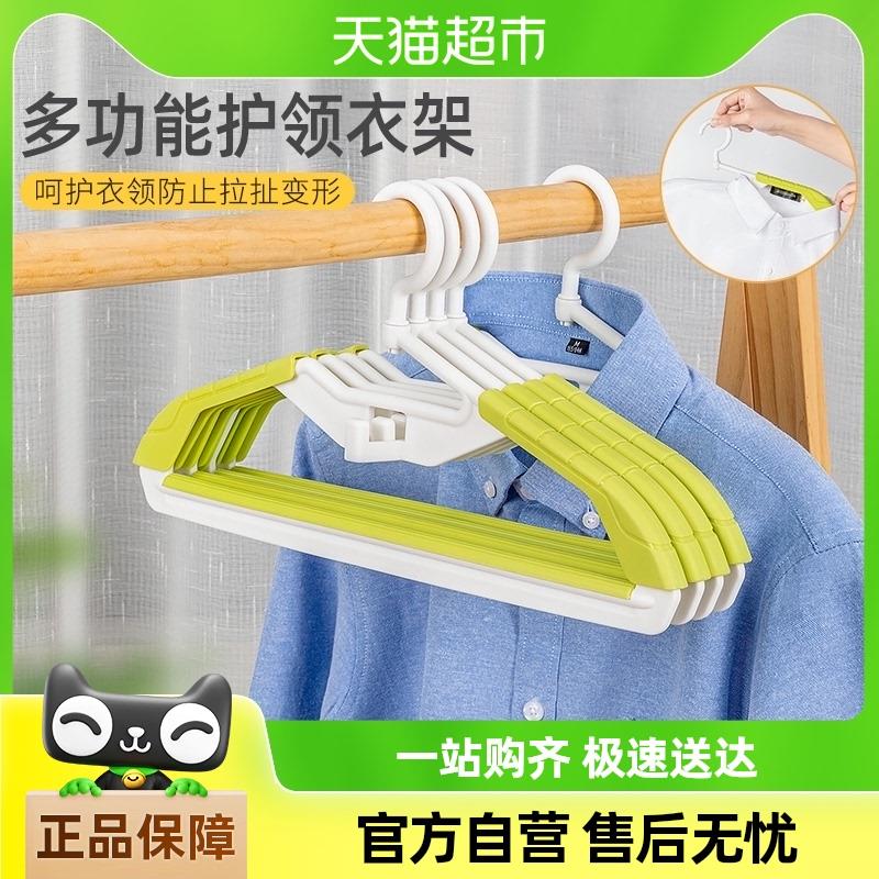 日本家之物语家用衣架防肩角塑料无痕晾衣架防滑可伸缩旋转晾晒架