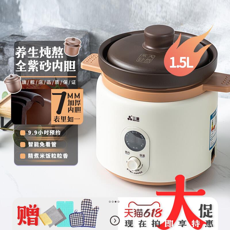 三源 XYDDG15-A12(紫砂)迷你辅食炖锅煲汤煮粥锅家用电器全自动预