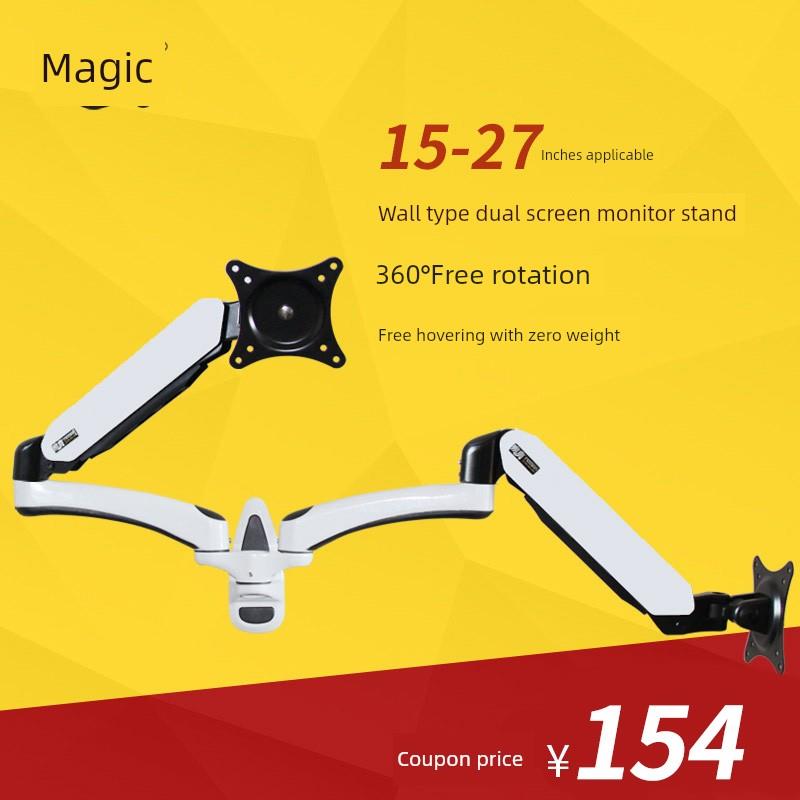 魔典壁挂双屏显示器支架子旋转升降伸缩悬停液晶电脑墙面壁挂底座