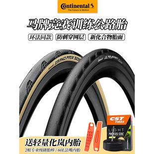 马牌公路自行车折叠外胎700*23C25C28四季真空轮胎外带竞赛GP5000