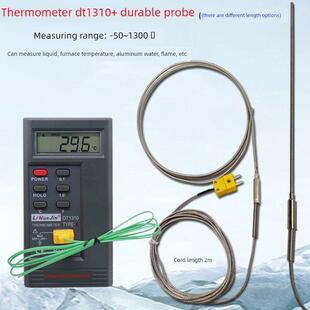 高精度温度计Dt1310K型接触式热电偶温度计温度计测量铝水探针