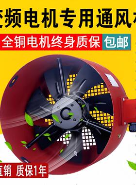 变频电机专用冷却通风机外转子散热风扇G100 G160 G200A G280 G31