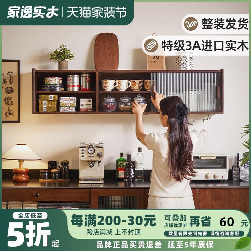实木吊柜壁挂餐边柜北欧简约阳台墙壁柜置物架餐厅厨房墙上储物柜