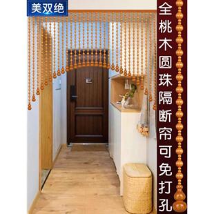 客厅卧室卫生间门对门挂帘免打孔 全桃木葫芦珠帘门帘玄关隔断中式