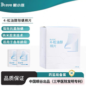 Dr.EYE 眼小医4 松油醇除螨棉片医用眼睑面部清洁去螨虫抑菌30片
