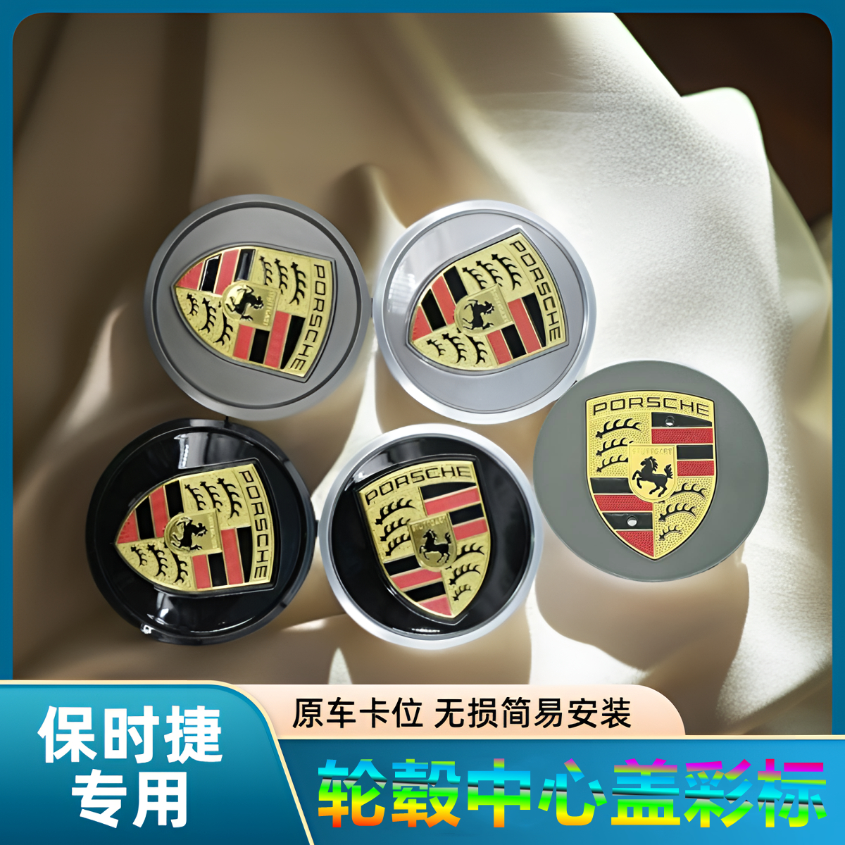 适用保时捷卡宴轮毂盖彩标718Macan帕拉梅拉卡曼Taycan中心盖车标