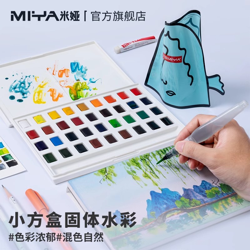 米娅小方盒珠光固体水彩颜料12色24色36色手绘颜料套装可水溶美术生绘画水彩颜料学生初学者彩绘笔颜料