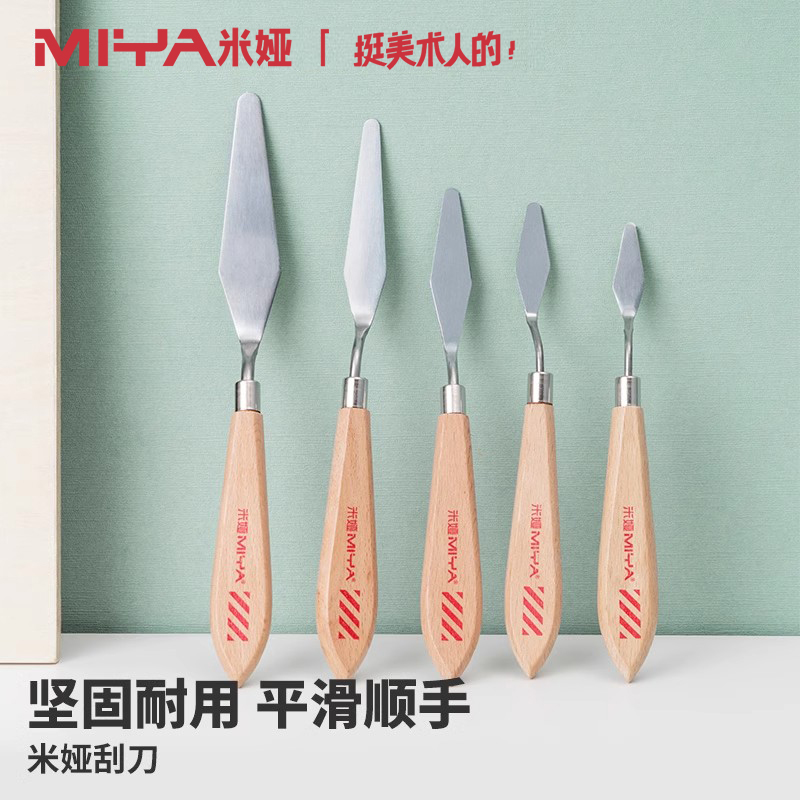 丙烯油画刮刀工具套装