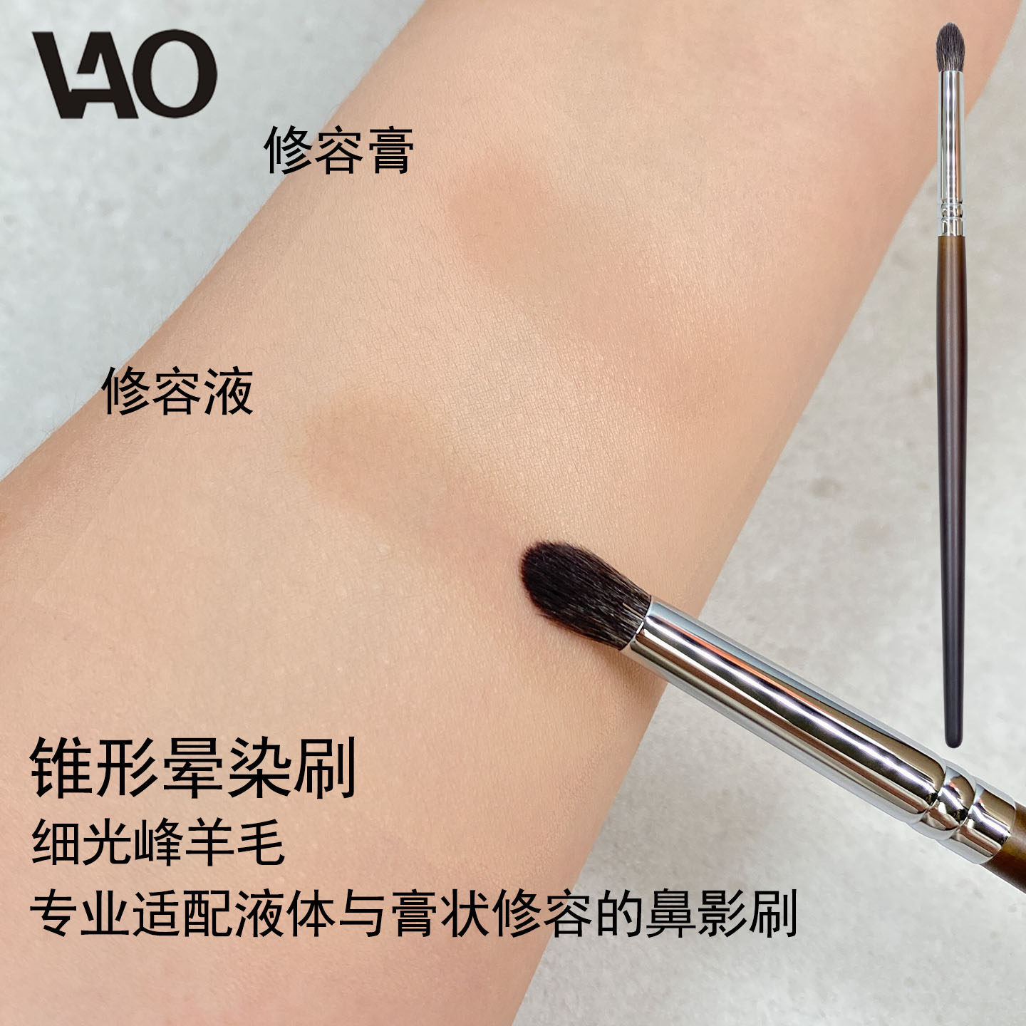 羊毛锥形晕染刷鼻子液体修容刷小号鼻影刷膏状修容笔刷修容棒刷子