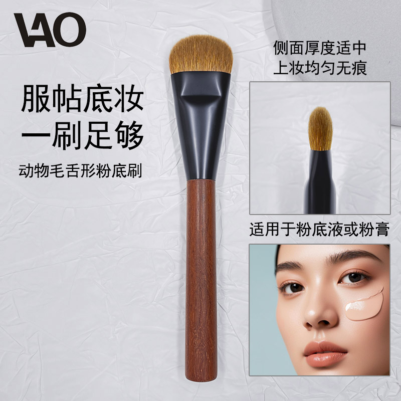 半舌形粉底刷扁头动物毛无痕上妆图片