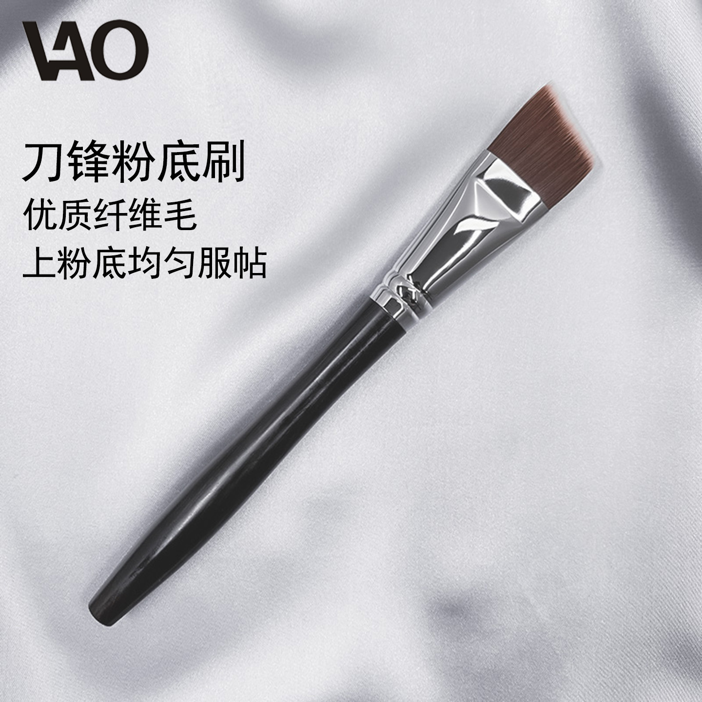 刀锋粉底刷粉底液上妆刷不吃粉