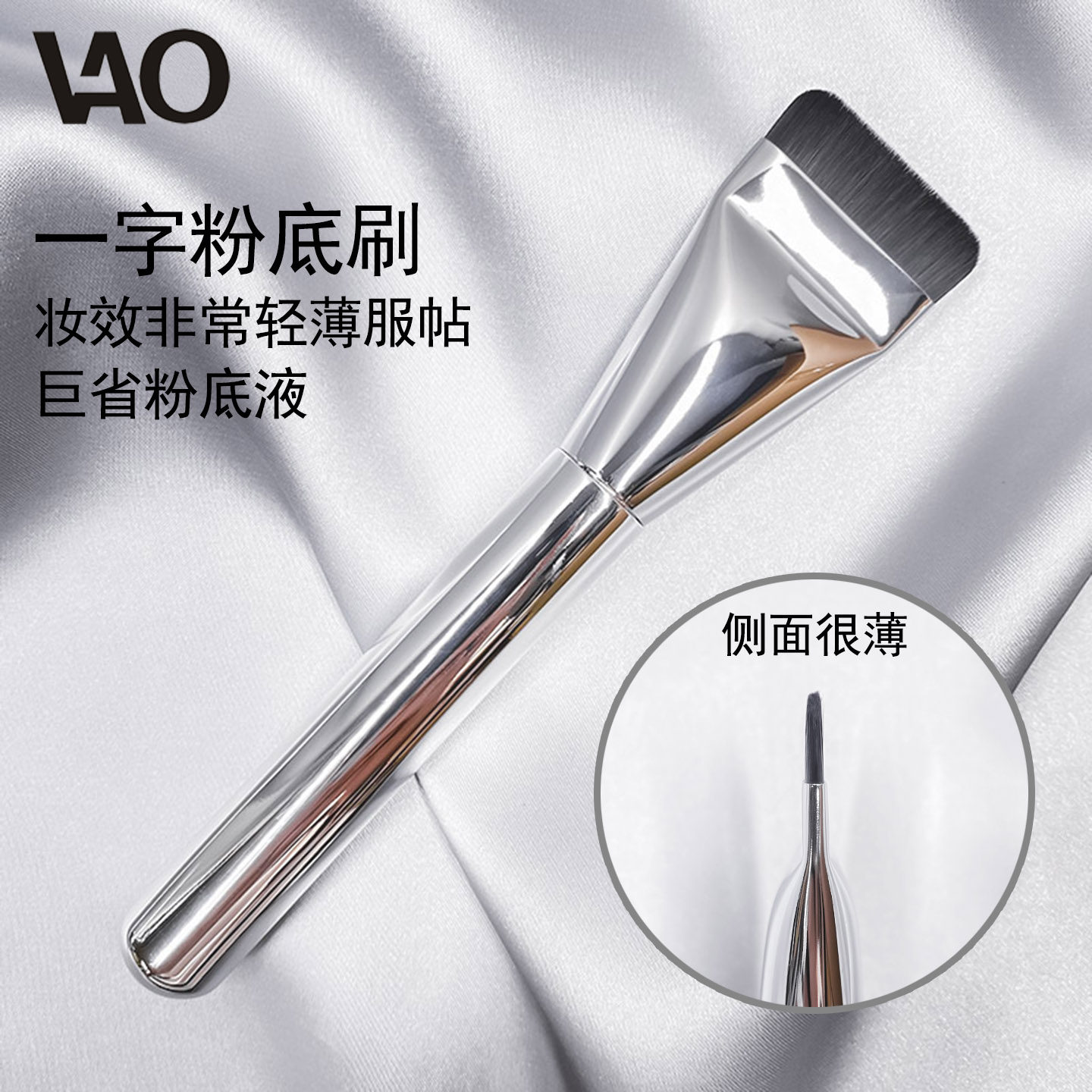 一字粉底刷不吃粉专业扁头一字型防晒霜刷粉底液平铺刷粉膏上妆刷