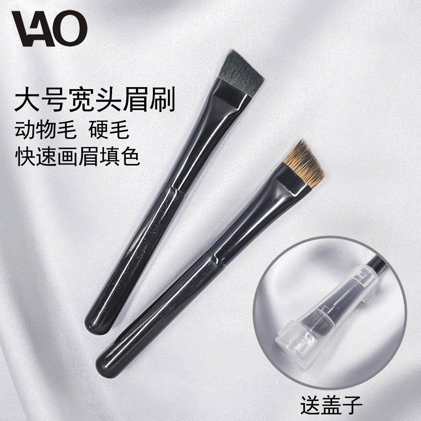 大号宽头眉刷画眉神器带盖大眉毛晕染刷子眉粉刷硬毛便携短柄笔刷