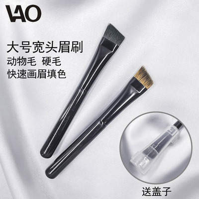 大号宽头眉刷画眉神器带盖硬毛