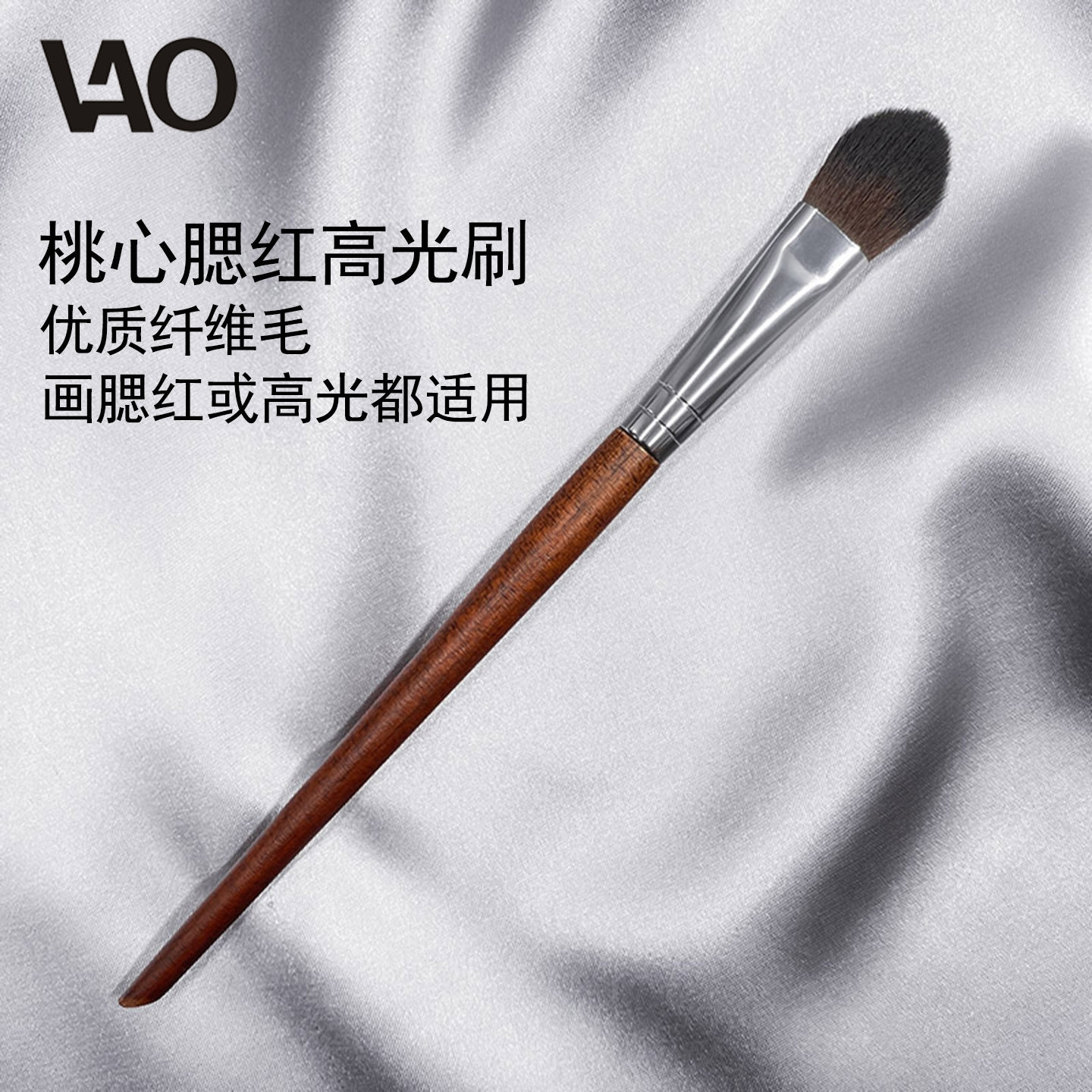 桃心哑光高光刷提亮刷小号腮红刷图片