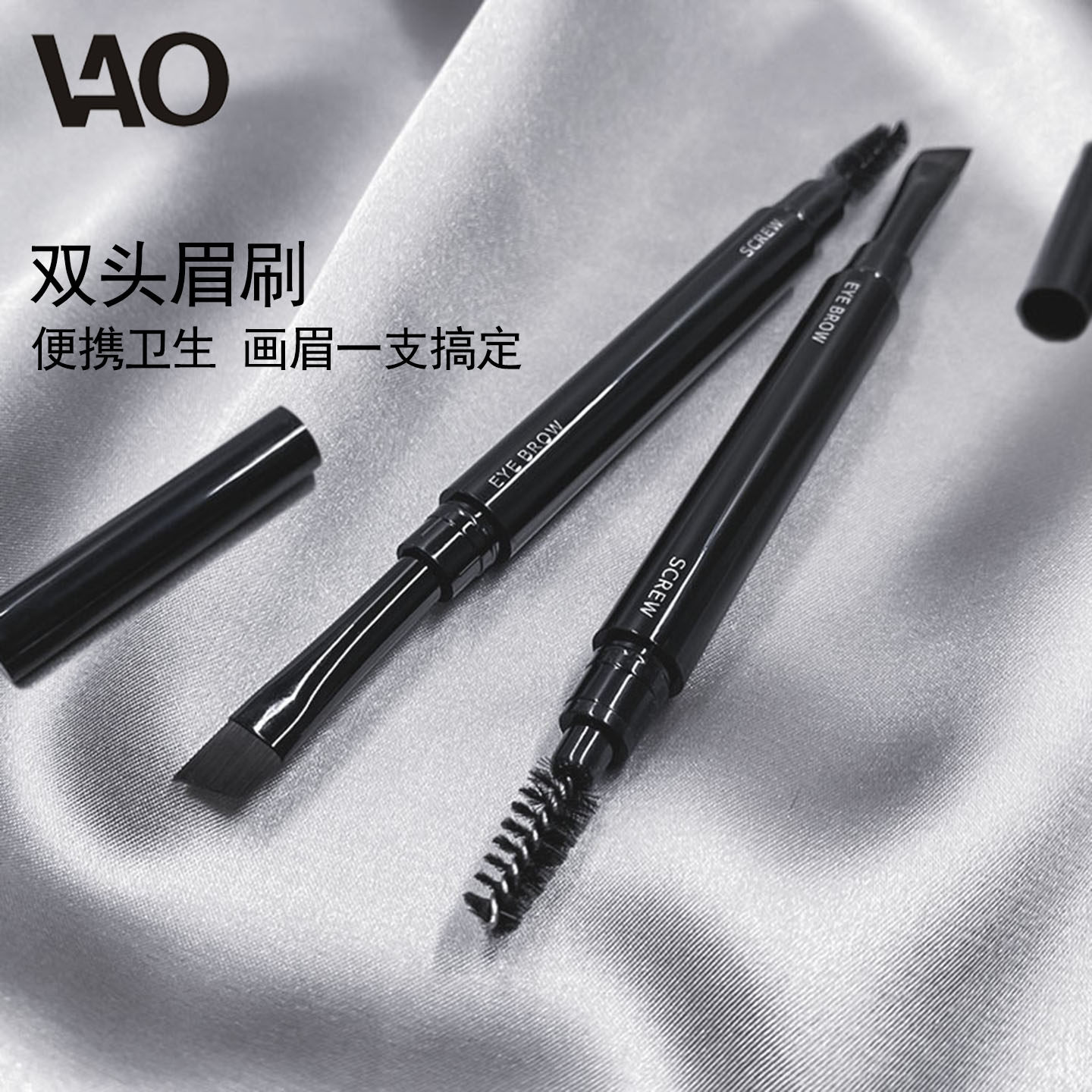 双头眉刷小号带盖眉毛专用刷子画眉刷眉扫螺旋刷眉粉刷旅行化妆刷