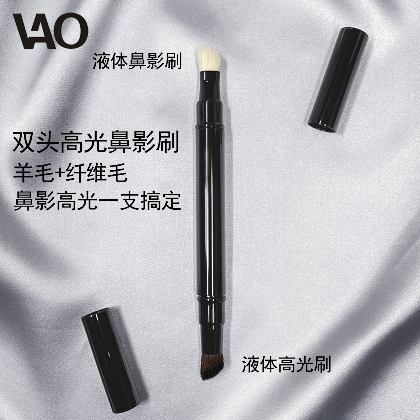双头鼻影刷小号斜头膏体鼻侧影刷子高光膏刷液体鼻子修容刷便携