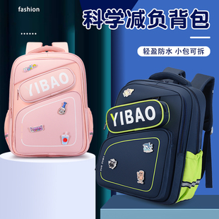 七彩葫芦小学生书包减负护脊轻便大容量男女双肩背包儿童反光背包