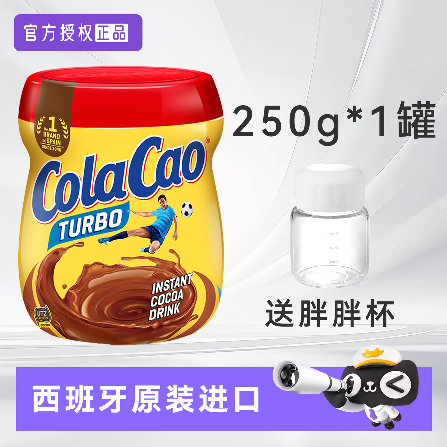 250g进口ColaCao高酷乐高可可粉冲饮固体饮料巧克力粉官方旗舰正