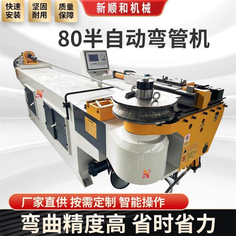 源头厂家80半自动弯管汽车头枕管汽车油管折管机管材弯管设备现货,五金/工具,液压弯管机,淘宝优惠券,粉丝福利购,淘宝优惠卷