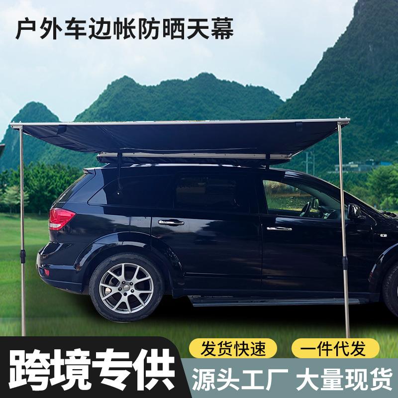 车边帐篷侧账户外汽车SUV黑胶天幕遮阳蓬露营速开车边帐篷全套