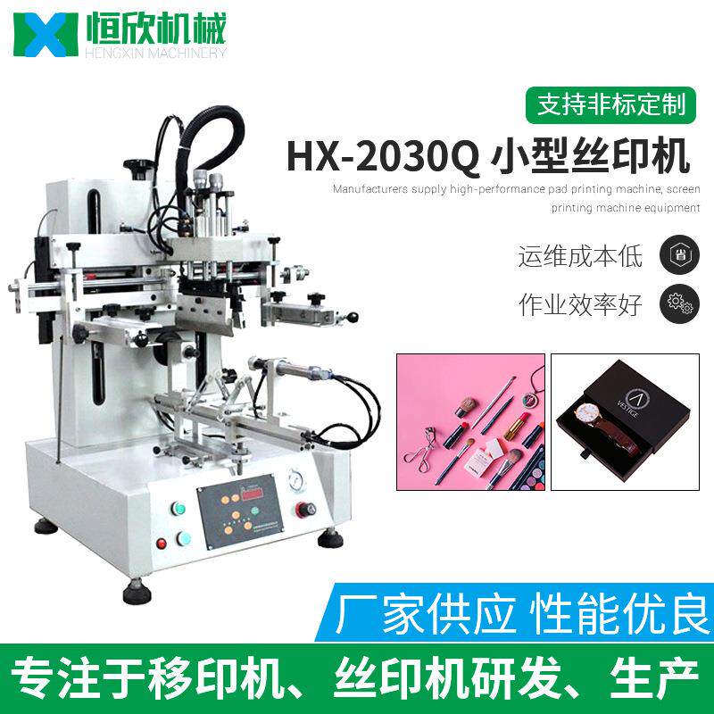 丝印机火花塞丝网印刷机小型曲面丝印机自动陶瓷火花塞丝印机