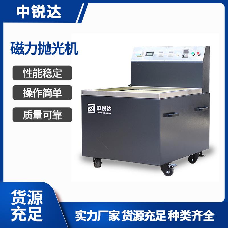 磁力抛光研磨机新能源配件铝合金端口去毛刺去划痕抛光设备
